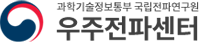 우주전파센터