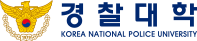 경찰대학