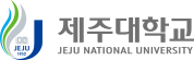제주대학교