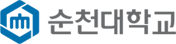 순천대학교