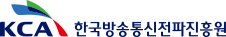한국방송통신전파진흥원